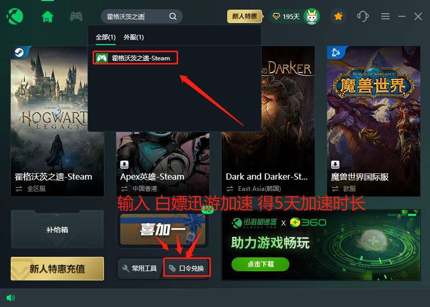 皇冠信用网账号注册_霍格沃茨之遗怎么注册WB账号皇冠信用网账号注册,hogwarts legacy账号注册教程