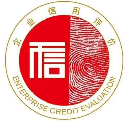 如何申请皇冠信用网_AAA企业信用等级资质如何申请如何申请皇冠信用网?