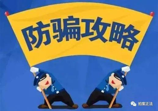 皇冠信用盘账号_识别八大骗局皇冠信用盘账号,守好钱袋子!