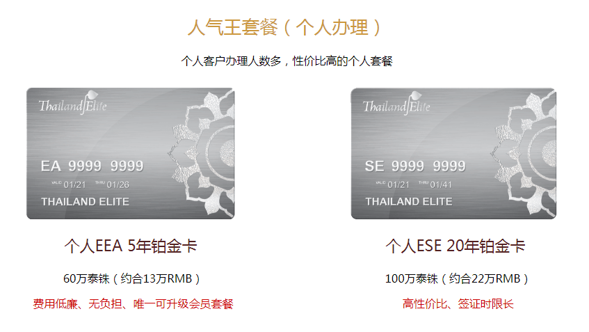 皇冠信用网会员如何申请_泰国精英签皇冠信用网会员如何申请,你最想知道的50个问题!