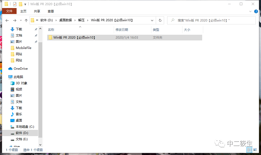 正版皇冠信用盘出租_手把手教正版皇冠信用盘出租你安装【PR软件】无脑安装直接上手全版本pr(Premiere软件)下载地址