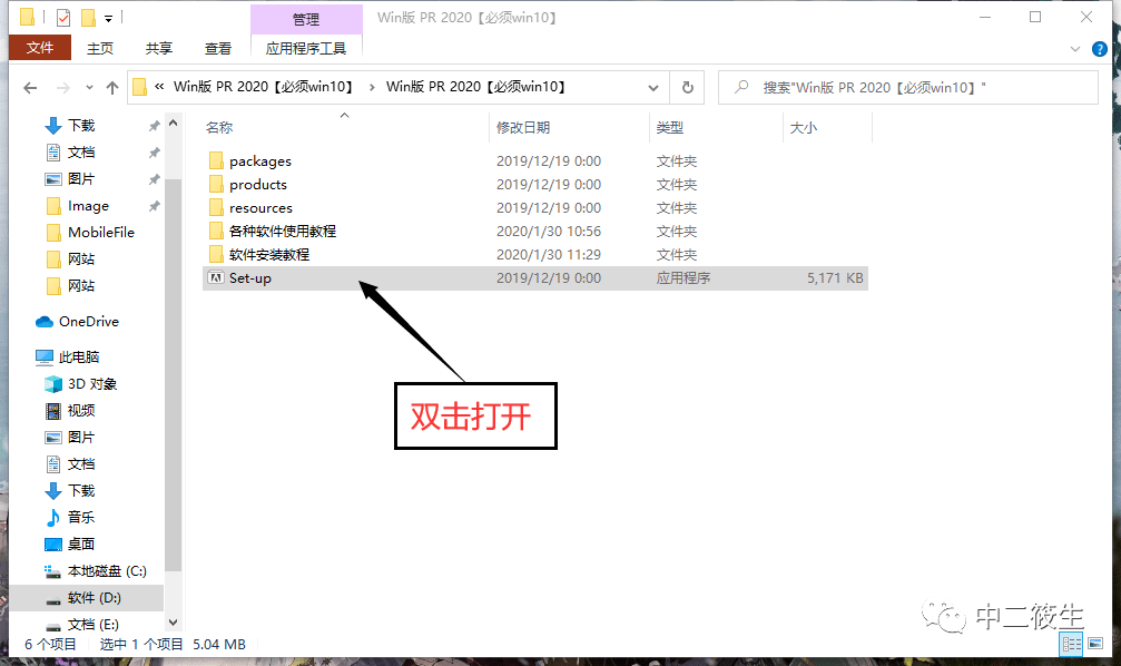 正版皇冠信用盘出租_手把手教正版皇冠信用盘出租你安装【PR软件】无脑安装直接上手全版本pr(Premiere软件)下载地址