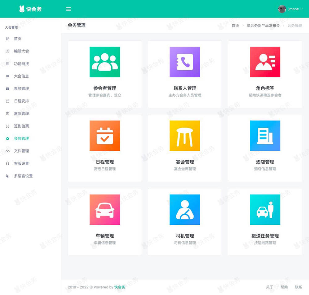皇冠信用网会员如何注册_如何做好学术会议注册管理皇冠信用网会员如何注册?