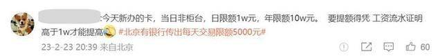 正版皇冠信用盘开户_存钱难花钱也难正版皇冠信用盘开户?网传银行每天交易限额5000元?多家银行回应