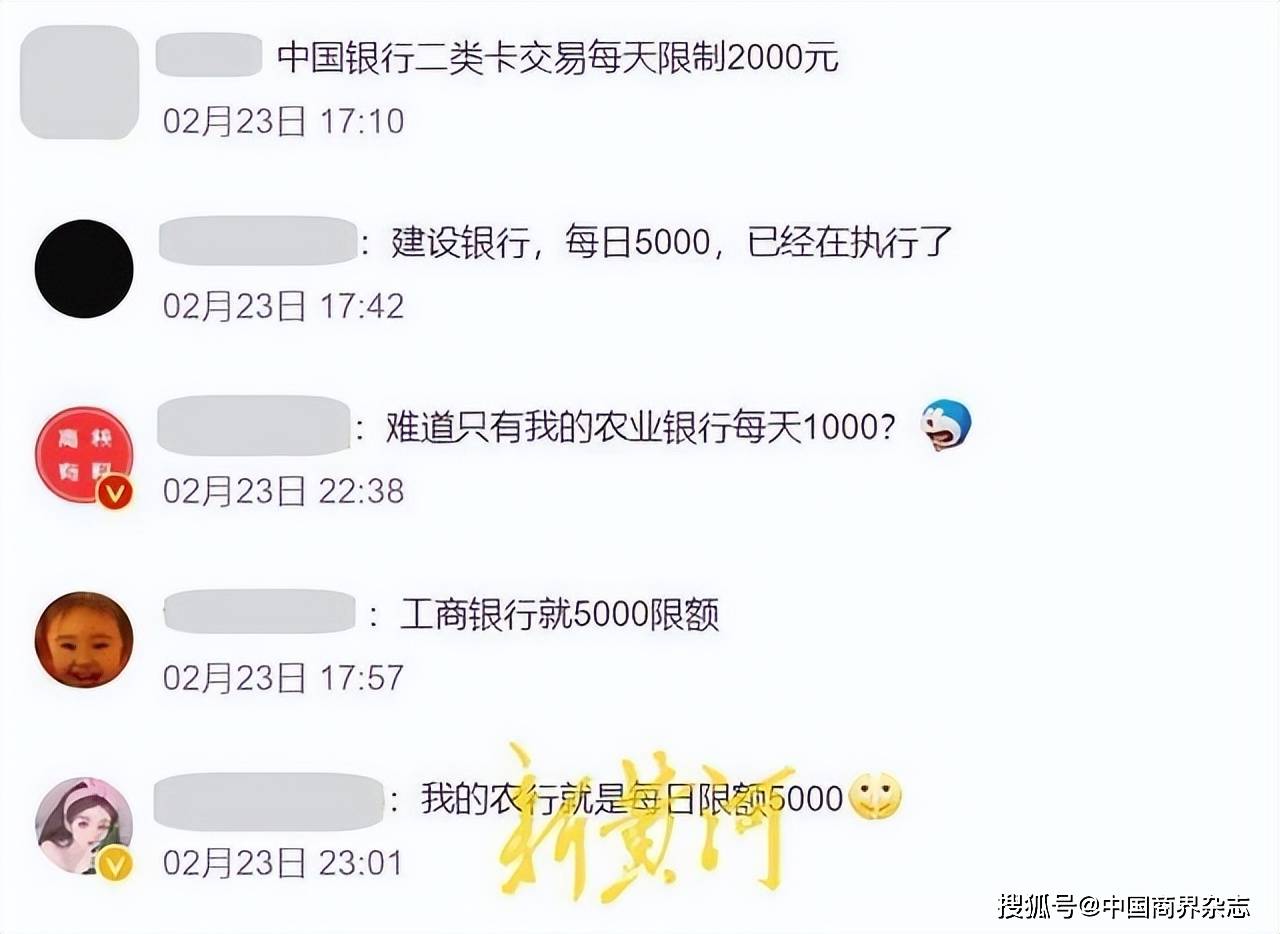 正版皇冠信用盘开户_存钱难花钱也难正版皇冠信用盘开户?网传银行每天交易限额5000元?多家银行回应