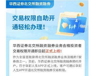 皇冠信用盘会员开户申请_密集上线皇冠信用盘会员开户申请!多家券商开放受理