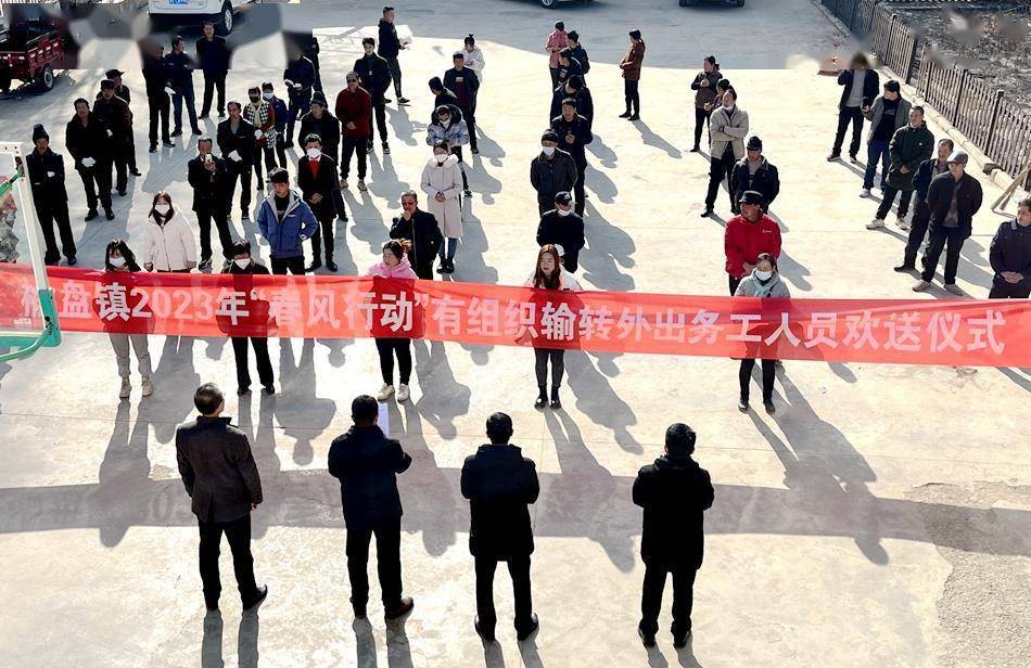 皇冠信用盘开号_榆盘镇:“春风号”开向就业创收