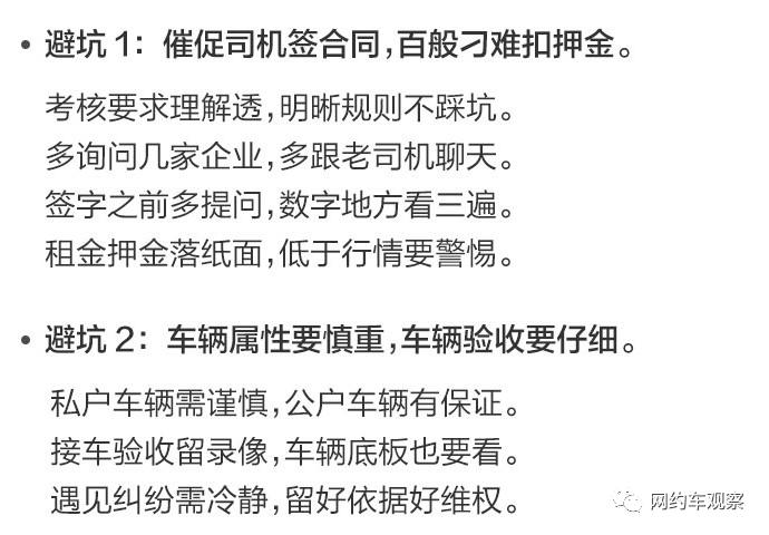 皇冠信用盘押金多少_美团打车这份《避坑指南》请收藏皇冠信用盘押金多少!2023年租车跑网约车(下)