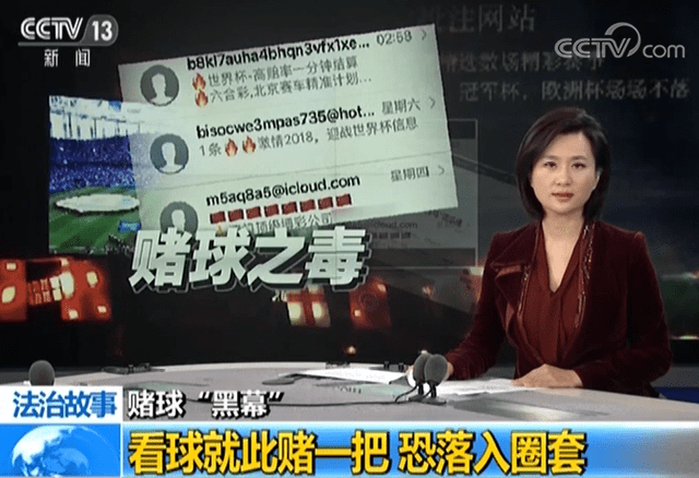 皇冠信用盘足球代理_揭秘赌球黑幕:让男人欲罢不能的“骗局”皇冠信用盘足球代理,为何屡禁不止?