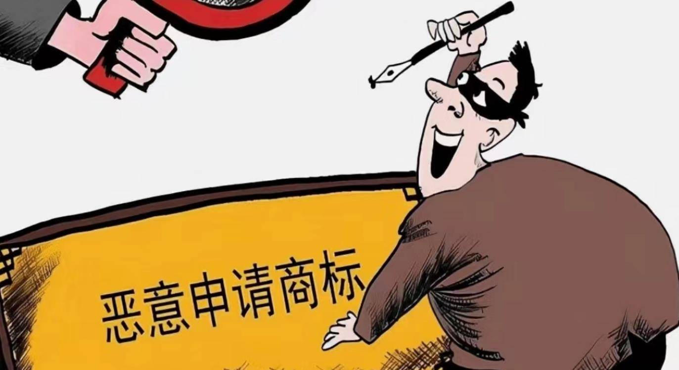 皇冠登3代理申请_3人恶意申请注册商标1492件 当事人和代理机构都遭皇冠登3代理申请了