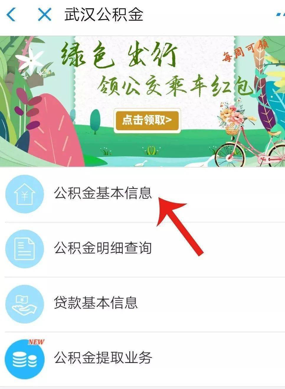 皇冠信用盘开户_公积金新政皇冠信用盘开户!这2个评级将影响提取和贷款 12月20日开始正式施行