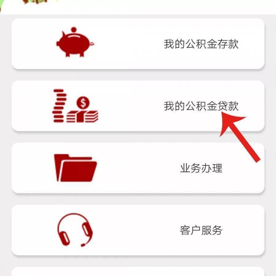 皇冠信用盘开户_公积金新政皇冠信用盘开户!这2个评级将影响提取和贷款 12月20日开始正式施行