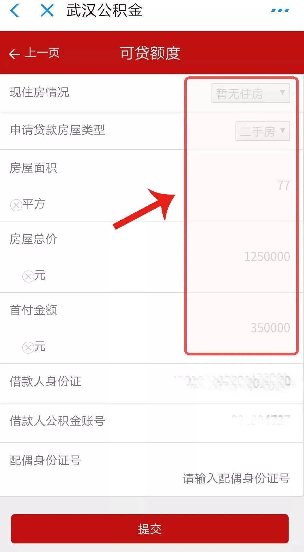 皇冠信用盘开户_公积金新政皇冠信用盘开户!这2个评级将影响提取和贷款 12月20日开始正式施行
