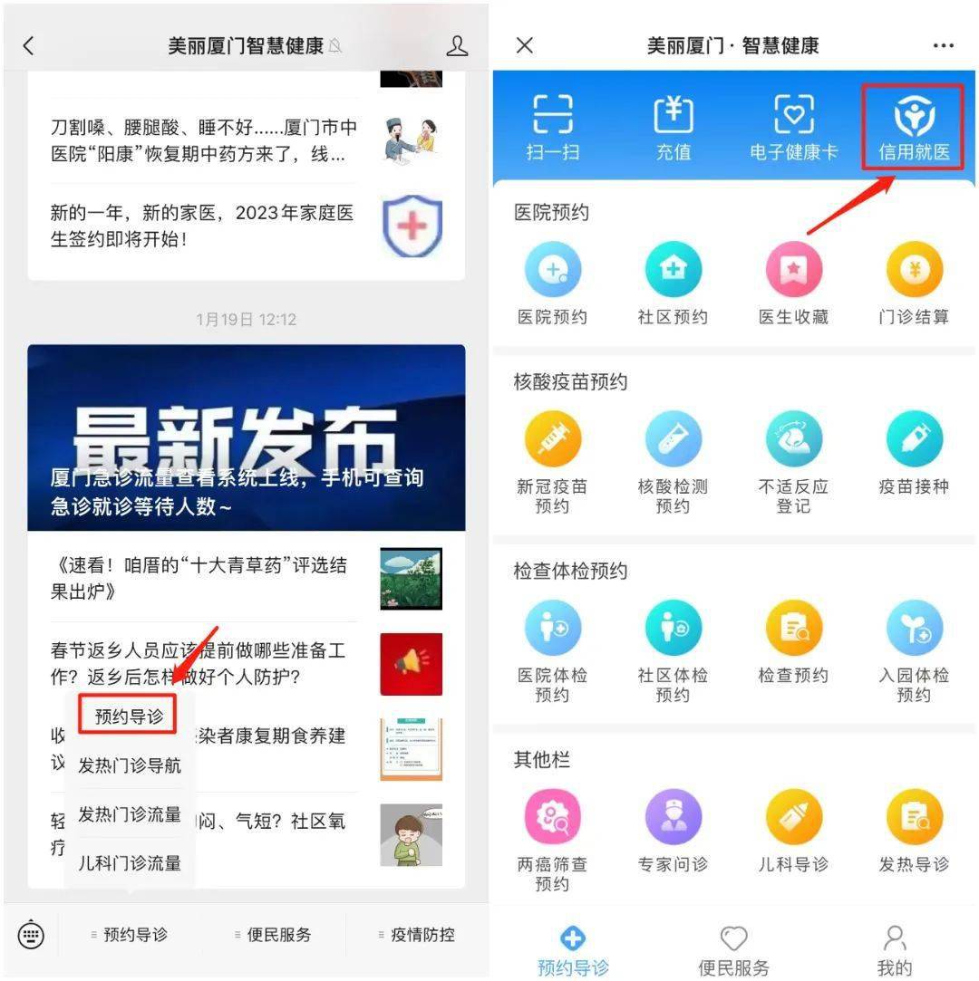 怎么开通皇冠信用盘口_15+2怎么开通皇冠信用盘口!个人信用白鹭分信用就医医院增加了!最新名单→