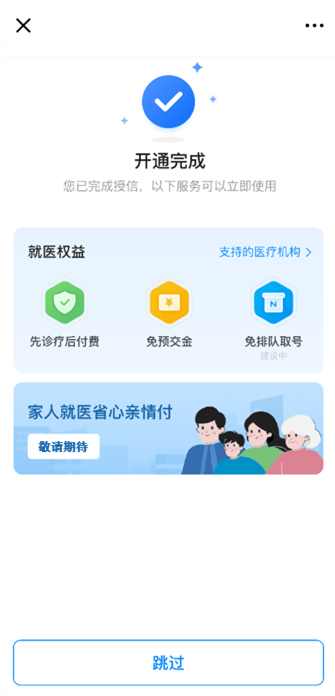 怎么开通皇冠信用盘口_15+2怎么开通皇冠信用盘口!个人信用白鹭分信用就医医院增加了!最新名单→