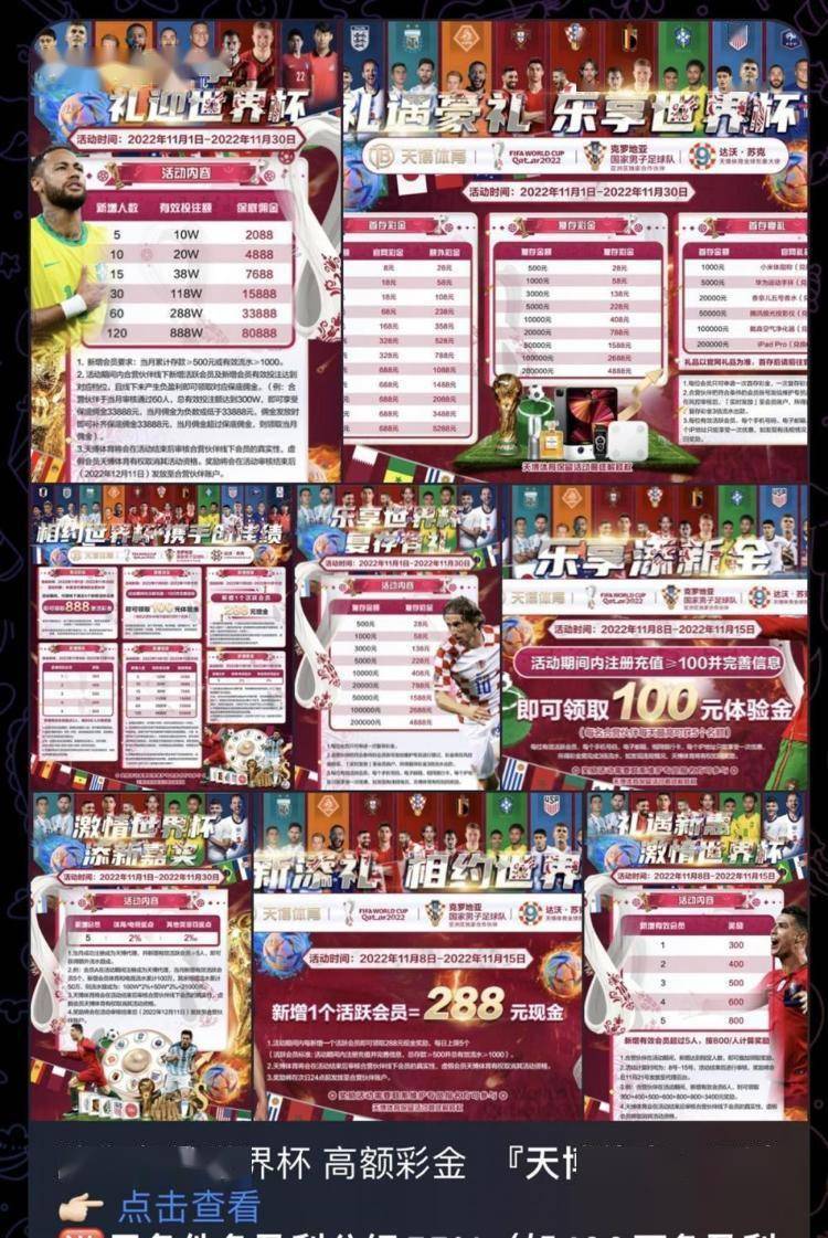 皇冠信用盘足球代理_起底网络赌球:有人两届世界杯输掉皇冠信用盘足球代理了一套房