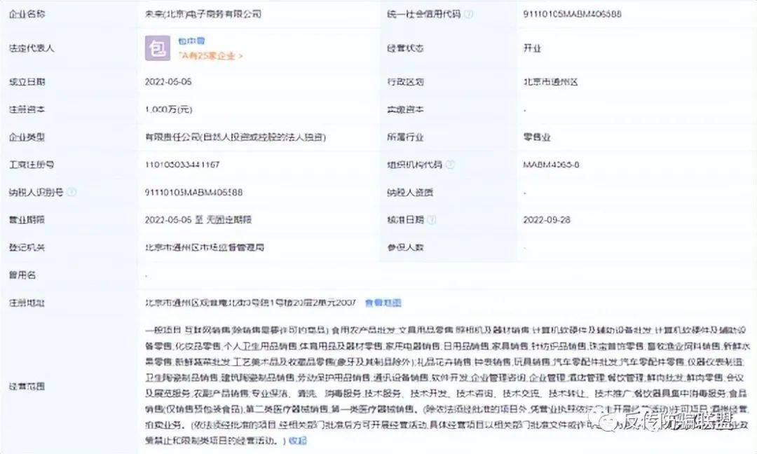 皇冠信用盘会员注册网址_新零售电商平台“壹鑫商城”虚假宣传皇冠信用盘会员注册网址?多级制度模式或涉嫌传销