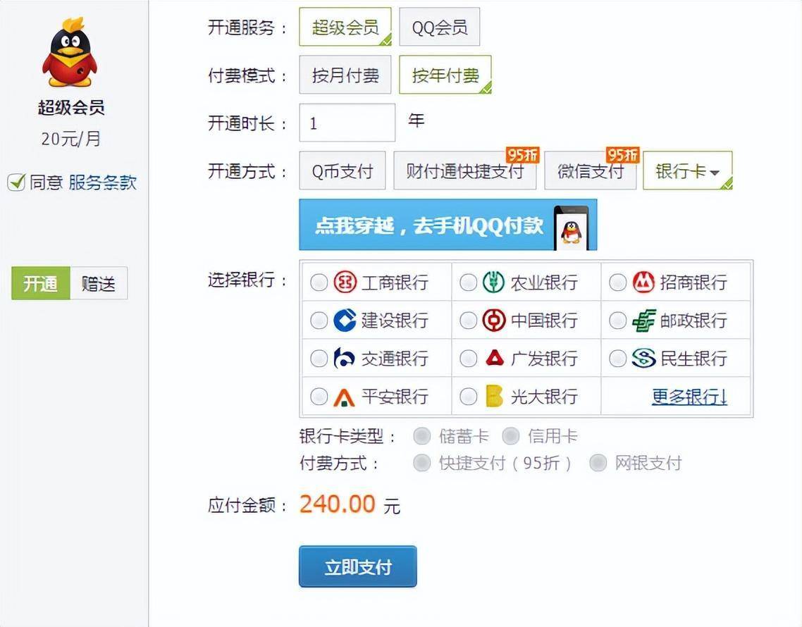 皇冠2登录welcome_QQ的等级 那是曾经的青春皇冠2登录welcome!全球等级最高的在山东?你的等级多少呢