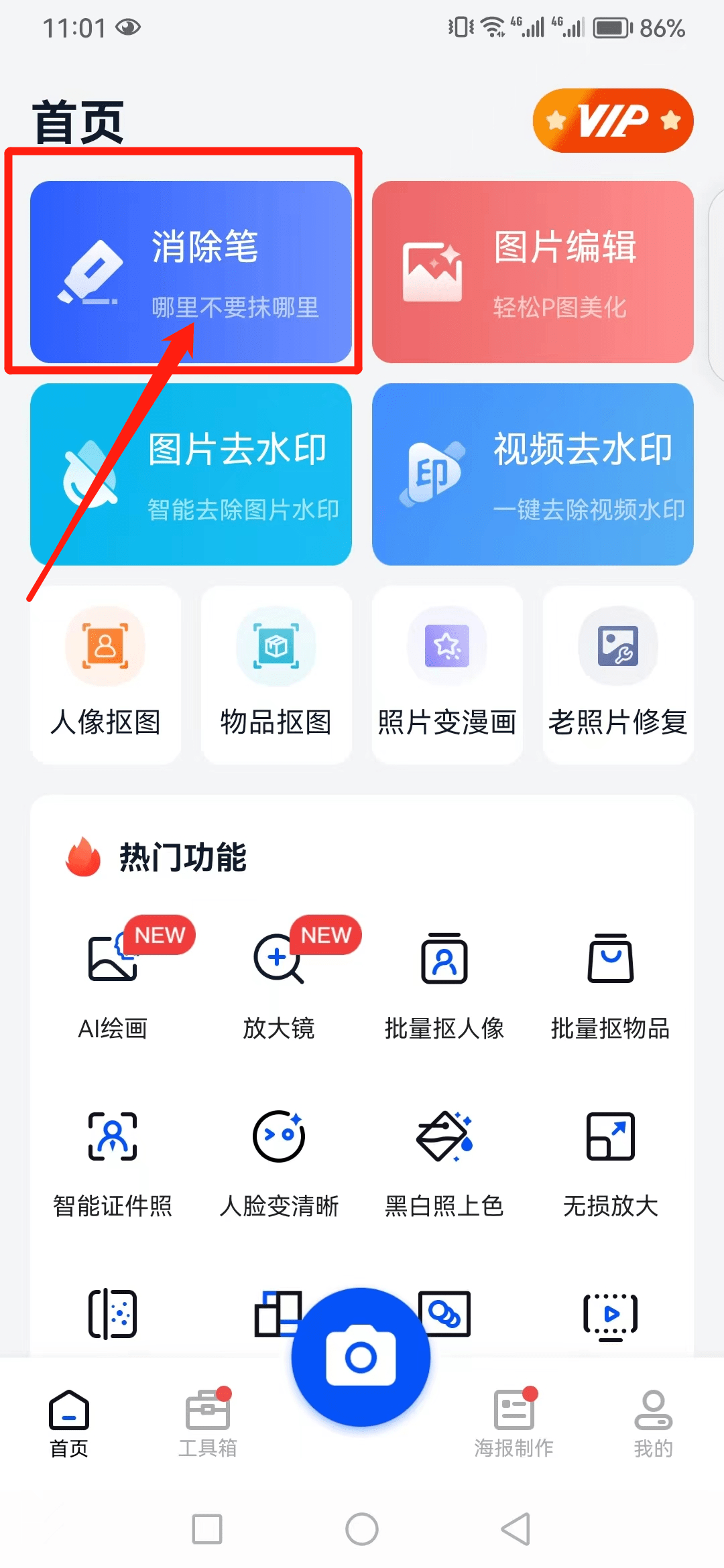 皇冠信用网APP下载_消除笔app下载皇冠信用网APP下载,消除笔app可以在哪里下载