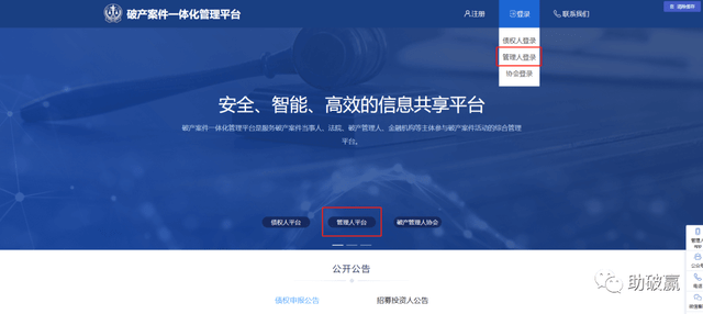 皇冠注册平台_请收好皇冠注册平台!管理人平台登录注册(普通用户注册)