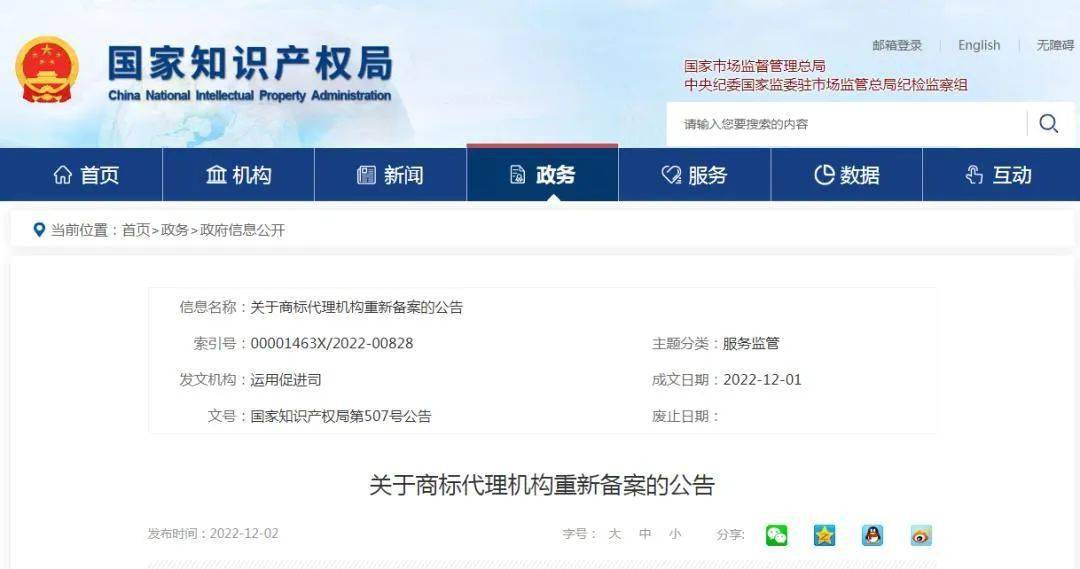 怎么申请皇冠信用盘代理_事关商标代理机构重新备案怎么申请皇冠信用盘代理!请查看最新公告