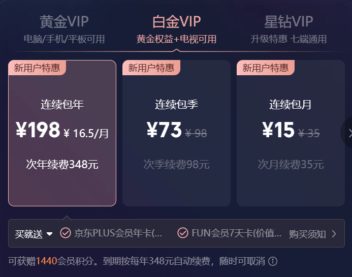 怎么开皇冠信用盘会员_爱奇艺限制会员投屏画质!好在这款工具能搞定怎么开皇冠信用盘会员,让你看片追剧不愁