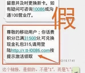 介绍个信用网址多少_18万“积分”马上过期?年底收到这条短信马上删除介绍个信用网址多少!