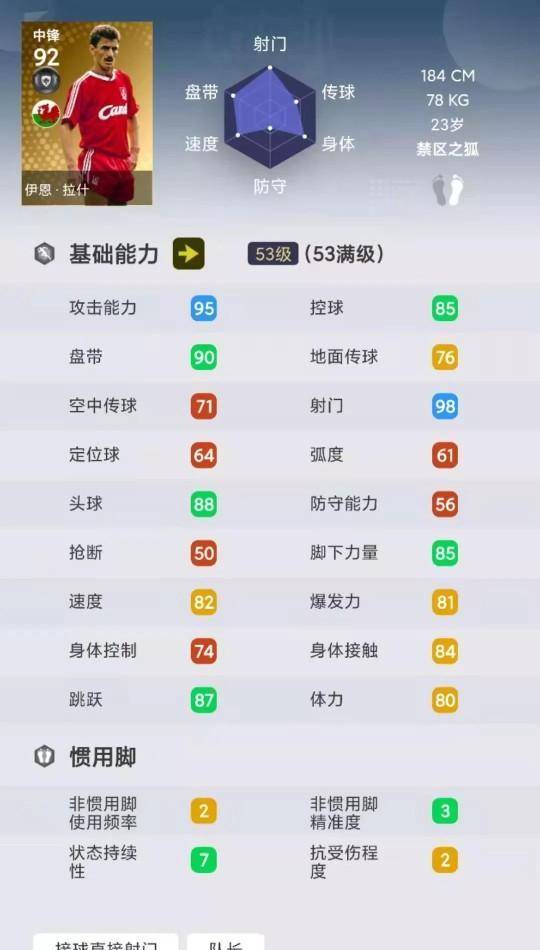 实况足球代理_删卡传奇top10实况足球代理!实况足球国服手游曾经拥有的十大传奇盘点!