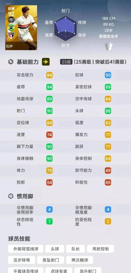 实况足球代理_删卡传奇top10实况足球代理!实况足球国服手游曾经拥有的十大传奇盘点!