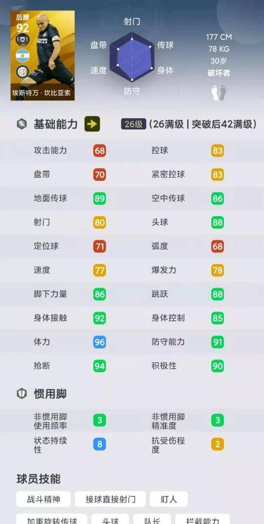 实况足球代理_删卡传奇top10实况足球代理!实况足球国服手游曾经拥有的十大传奇盘点!