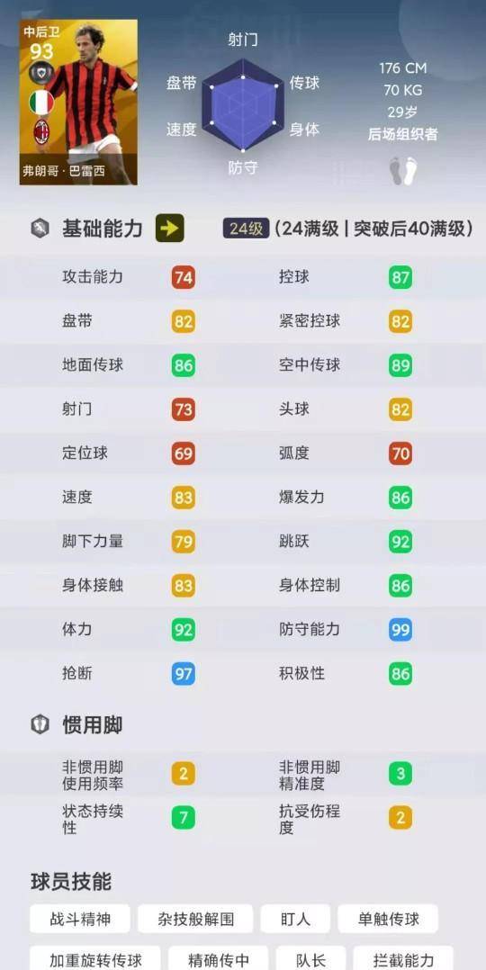 实况足球代理_删卡传奇top10实况足球代理!实况足球国服手游曾经拥有的十大传奇盘点!