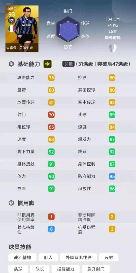 实况足球代理_删卡传奇top10实况足球代理!实况足球国服手游曾经拥有的十大传奇盘点!