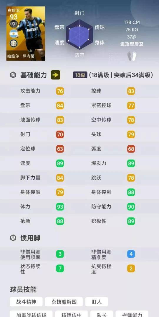 实况足球代理_删卡传奇top10实况足球代理!实况足球国服手游曾经拥有的十大传奇盘点!