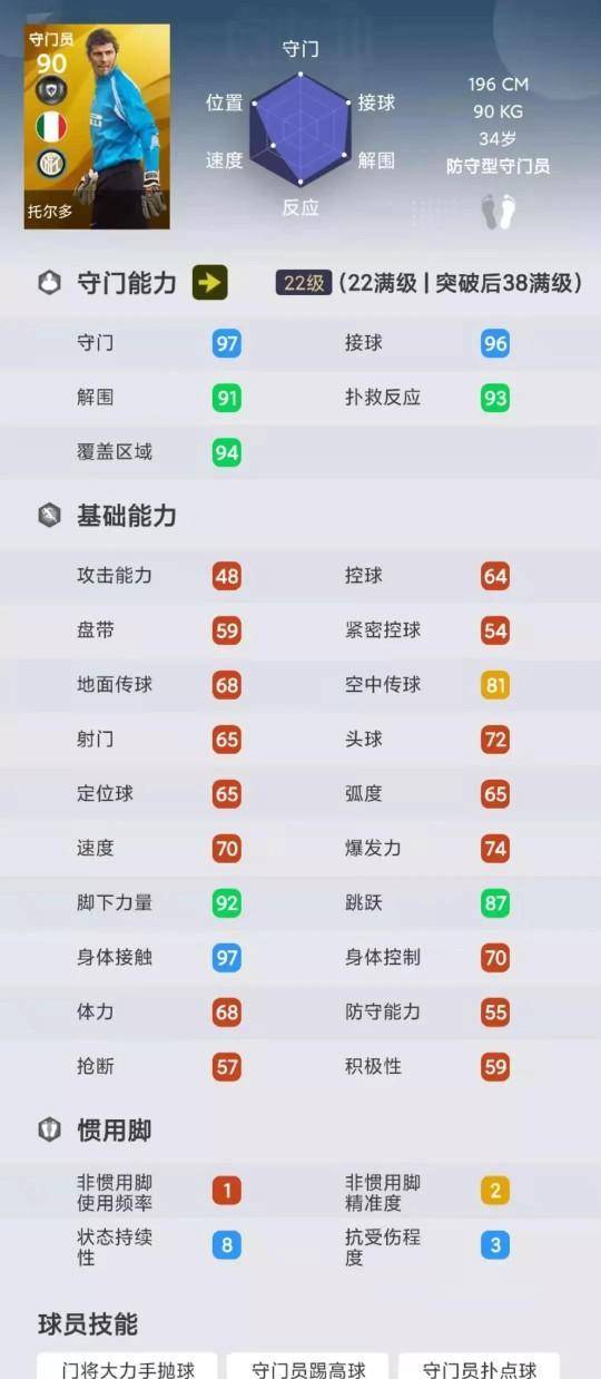 实况足球代理_删卡传奇top10实况足球代理!实况足球国服手游曾经拥有的十大传奇盘点!