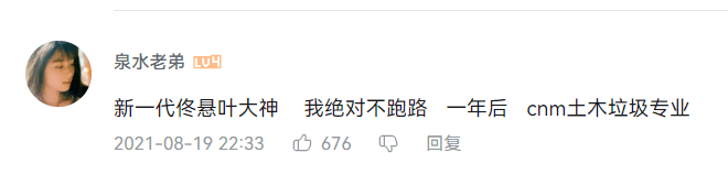 皇冠信用网正网_创造新“土木圣经”的大猛子皇冠信用网正网,正被观众“网暴”