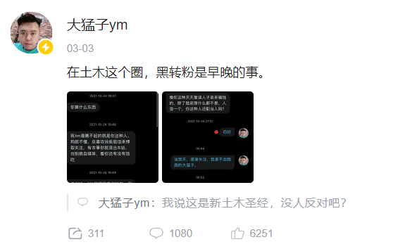 皇冠信用网正网_创造新“土木圣经”的大猛子皇冠信用网正网,正被观众“网暴”