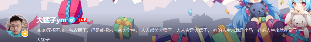 皇冠信用网正网_创造新“土木圣经”的大猛子皇冠信用网正网,正被观众“网暴”