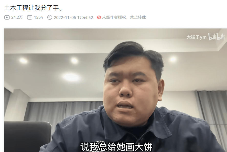 皇冠信用网正网_创造新“土木圣经”的大猛子皇冠信用网正网,正被观众“网暴”