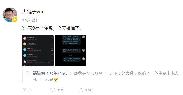 皇冠信用网正网_创造新“土木圣经”的大猛子皇冠信用网正网,正被观众“网暴”