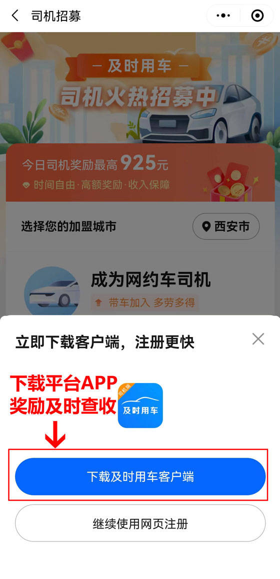 怎么注册皇冠信用网_高德能跑网约车吗怎么注册皇冠信用网?高德地图网约车车主怎么注册