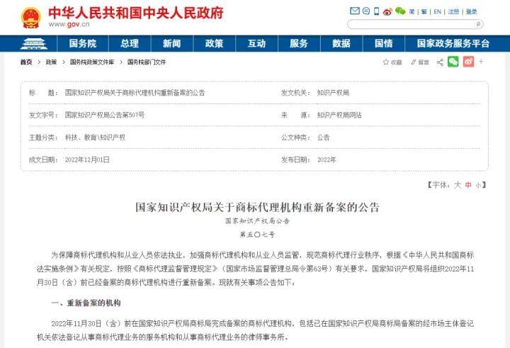 皇冠信用盘登2代理申请_以后找商标代理机构不用愁了皇冠信用盘登2代理申请,国家知产局教你怎么选!