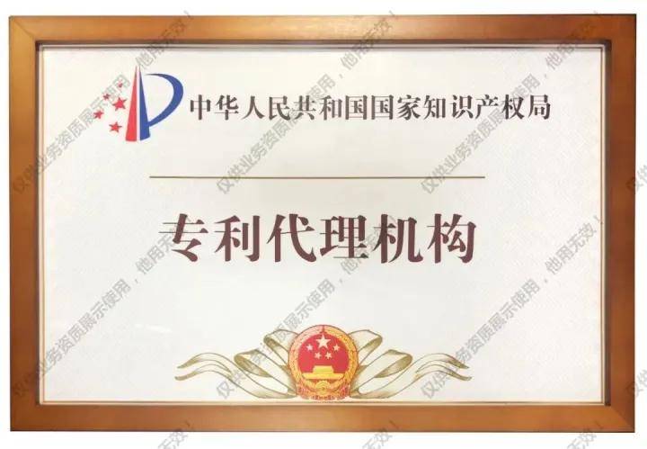 皇冠信用盘登2代理申请_以后找商标代理机构不用愁了皇冠信用盘登2代理申请,国家知产局教你怎么选!