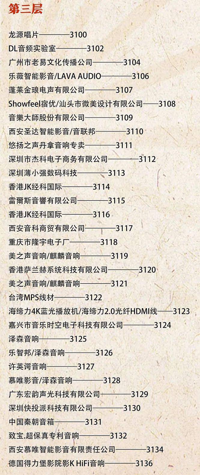 皇冠登3管理出租_本周末举行——西安音响展参观指南来啦皇冠登3管理出租!