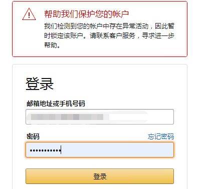 皇冠信用最新地址_亚马逊账号又一波被锁皇冠信用最新地址,这样做很快就解锁!