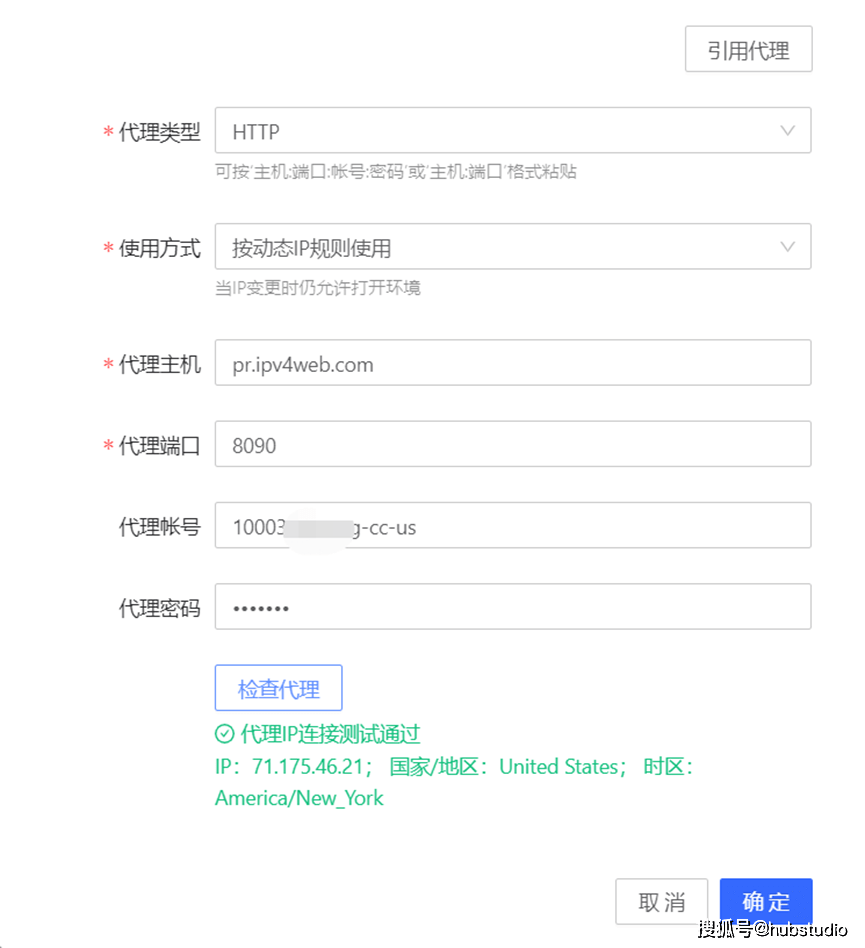 如何代理皇冠信用网_ipv4web代理如何在Hubstudio中使用如何代理皇冠信用网?