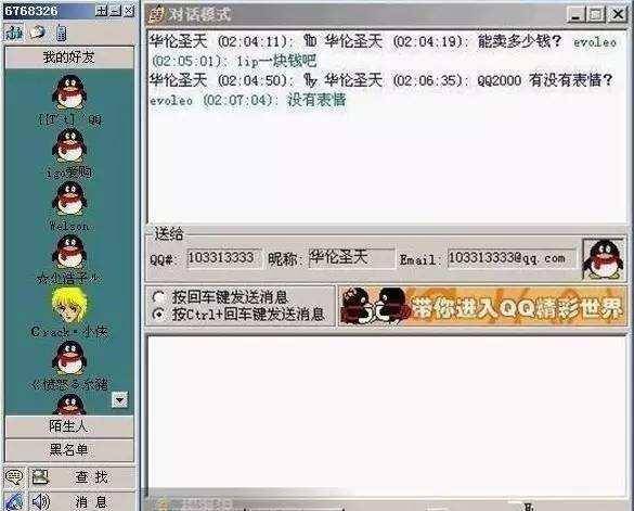 welcome皇冠注册_你的QQ号可能也值钱welcome皇冠注册?符合条件的或许能换辆车?甚至还能换套房?
