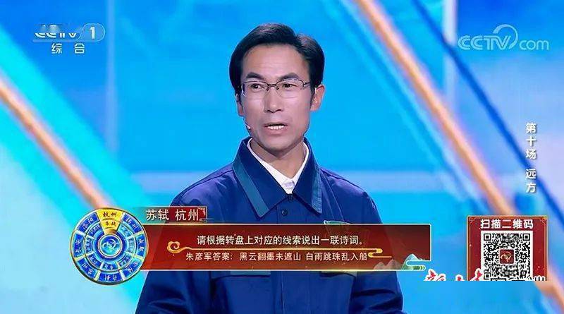 正版皇冠信用网口出租_祝贺正版皇冠信用网口出租!甘肃水暖工朱彦军获《中国诗词大会》亚军