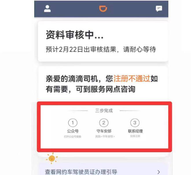 皇冠注册平台_滴滴网约车平台注册皇冠注册平台,滴滴注册黄牛杭州