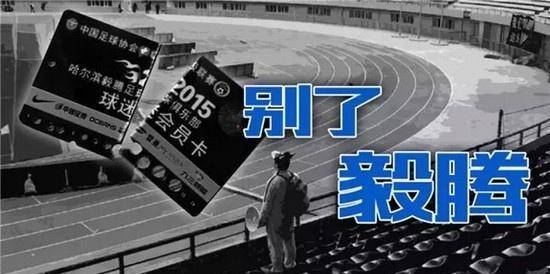 欧洲杯文字直播_在外漂泊八年欧洲杯文字直播,留下太多恩恩怨怨的毅腾,如今还记得回家的路吗