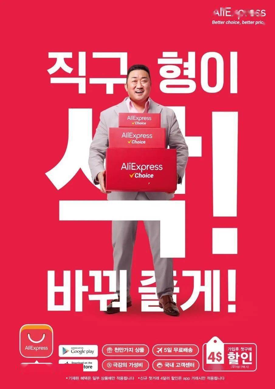 欧洲杯平台app下载_速卖通再登韩国购物APP下载量榜首 欧洲杯平台app下载,超过当地电商平台Coupang